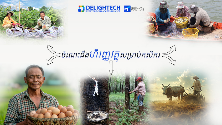 Financial Knowledge for Farmers: Managing Money in Step with the Seasons
